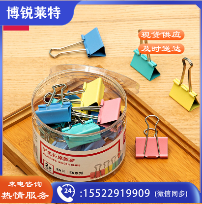 得力（deli） 8552ES 41MM长尾夹 (混)(24只/筒)